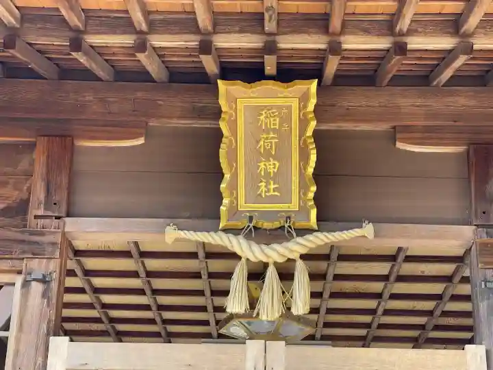 稲荷神社(木浜)(滋賀県)