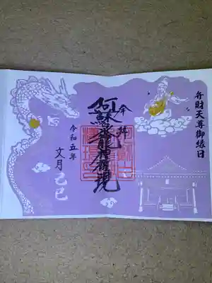 阿蘇白水龍神權現～白蛇神社～(熊本県)