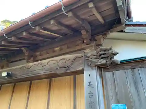 法泉寺のその他建物