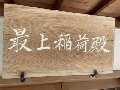 三寳寺(京都府)