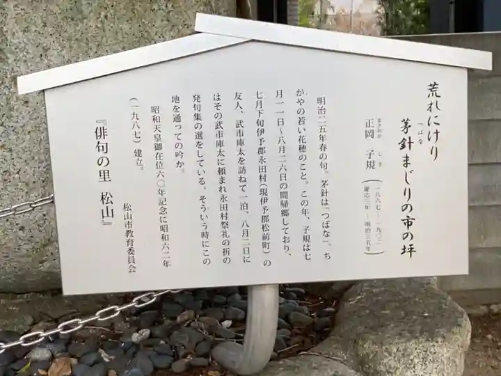 素鵞神社の歴史