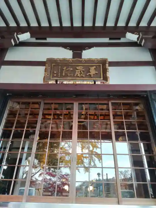 華嚴院の本殿・本堂