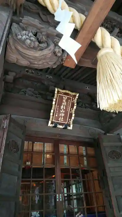 星川杉山神社の本殿・本堂