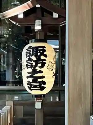 駒木諏訪神社(千葉県)