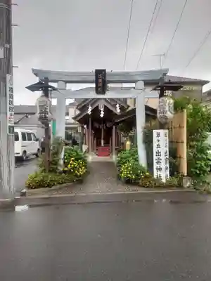 翠ケ丘出雲神社(神奈川県)