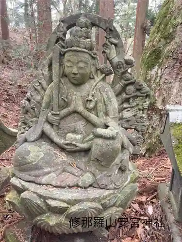 修那羅山安宮神社の仏像