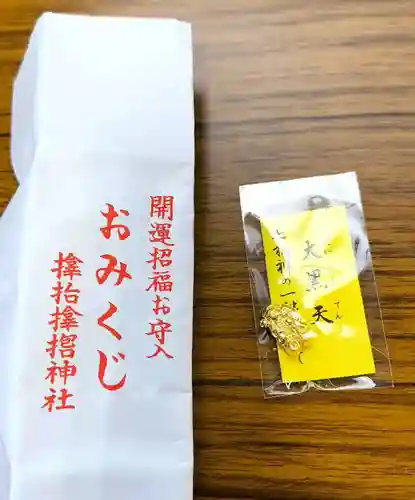 サムハラ神社(大阪府)