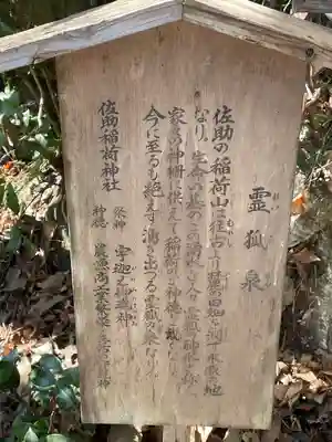 佐助稲荷神社(神奈川県)