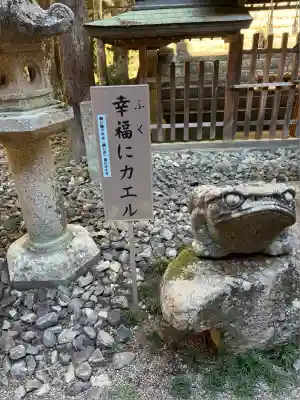 多田神社の動物