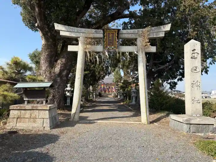 玉田神社の{uncategorized: "未分類", other: "その他", undefined: "問題あり", building: "その他建物", grave: "お墓", sacred_gate: "鳥居", guardian: "狛犬", statue: "像", buddha: "仏像", history: "歴史", nature: "自然", garden: "庭園", animal: "動物", pagoda: "塔", temizu: "手水舎", mountain_gate: "山門・神門", sanctuary: "本殿・本堂", subordinate: "末社・摂社", art: "芸術", scenery: "景色", jizo: "地蔵", ema: "絵馬", goshuin: "御朱印", omikuji: "おみくじ", items: "授与品その他", amulet: "お守り", goshuincho: "御朱印帳", eats: "食事", festival: "お祭り", votive_dance: "神楽", shichigosan: "七五三参", wedding: "結婚式", experience: "体験その他", initially: "初詣", around: "周辺", anti_infection: "感染症対策"}