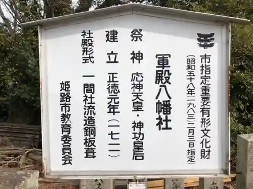 廣峯神社の歴史