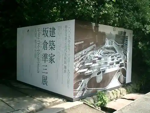 鶴岡八幡宮のその他建物