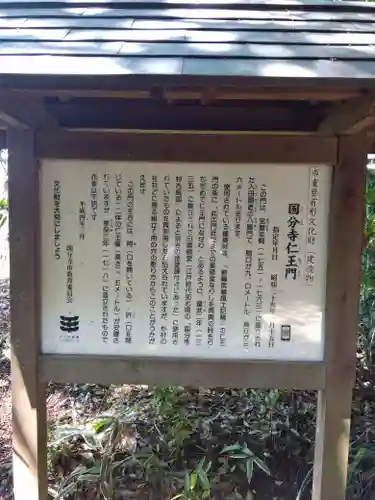 武蔵国分寺(東京都)