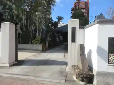 吉祥院の山門・神門