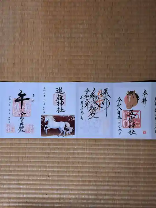 於菊稲荷神社(群馬県)
