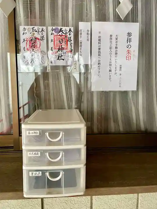 春日神社(宮城県)