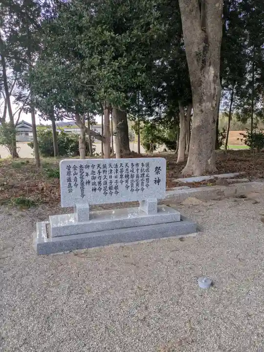 相生神社(三重県)