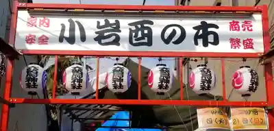 稲荷神社・大鷲神社のその他建物
