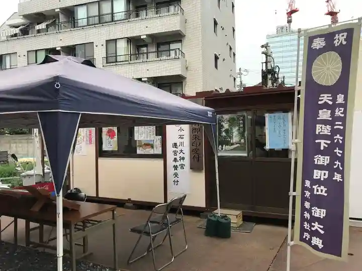 【閉業】小石川大神宮のその他建物