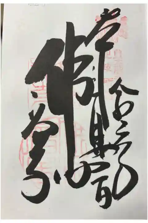 大政所ねねの寺 高台寺