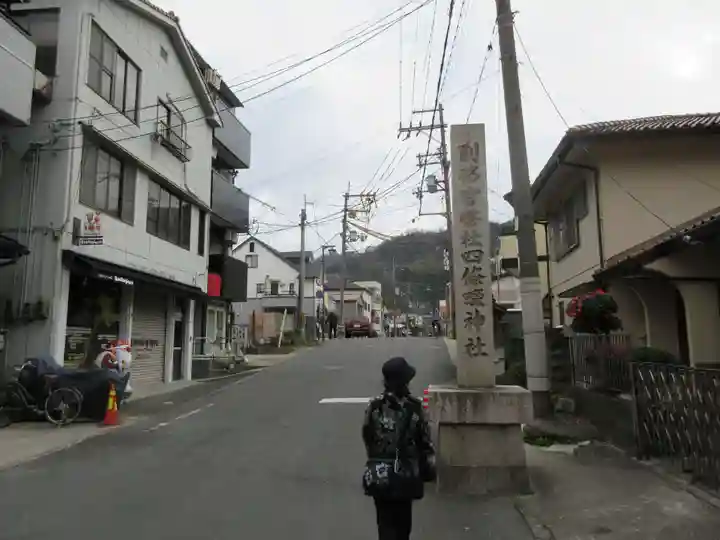 四條畷神社(大阪府)