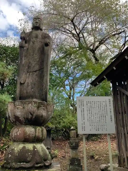 福増寺(群馬県)