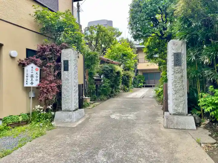 薬王寺の{uncategorized: "未分類", other: "その他", undefined: "問題あり", building: "その他建物", grave: "お墓", sacred_gate: "鳥居", guardian: "狛犬", statue: "像", buddha: "仏像", history: "歴史", nature: "自然", garden: "庭園", animal: "動物", pagoda: "塔", temizu: "手水舎", mountain_gate: "山門・神門", sanctuary: "本殿・本堂", subordinate: "末社・摂社", art: "芸術", scenery: "景色", jizo: "地蔵", ema: "絵馬", goshuin: "御朱印", omikuji: "おみくじ", items: "授与品その他", amulet: "お守り", goshuincho: "御朱印帳", eats: "食事", festival: "お祭り", votive_dance: "神楽", shichigosan: "七五三参", wedding: "結婚式", experience: "体験その他", initially: "初詣", around: "周辺", anti_infection: "感染症対策"}