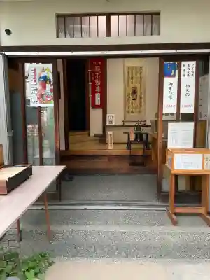 正寶院（飛不動尊）(東京都)