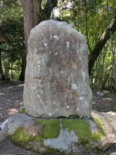 闇見神社(福井県)