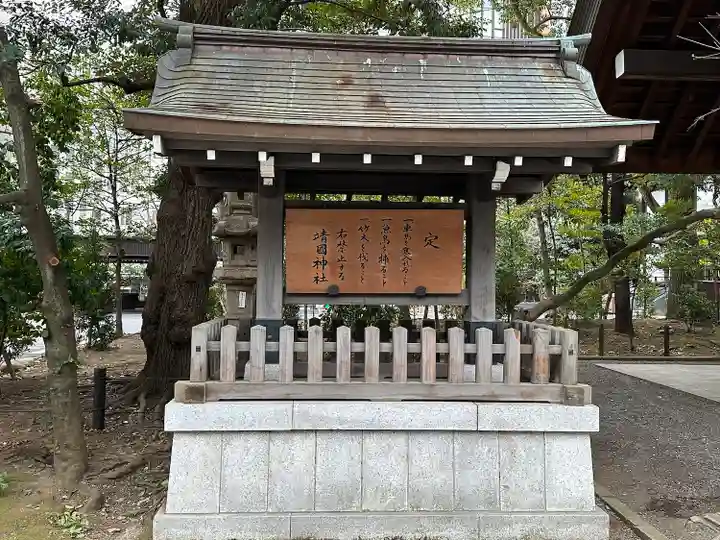 靖國神社(東京都)