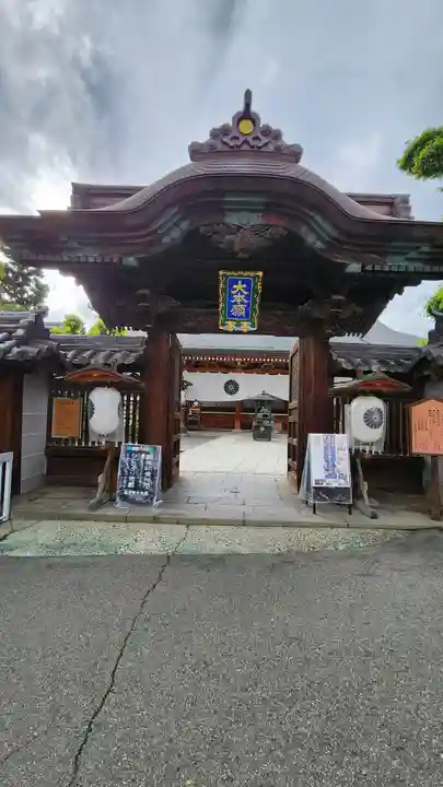 善光寺大本願(長野県)