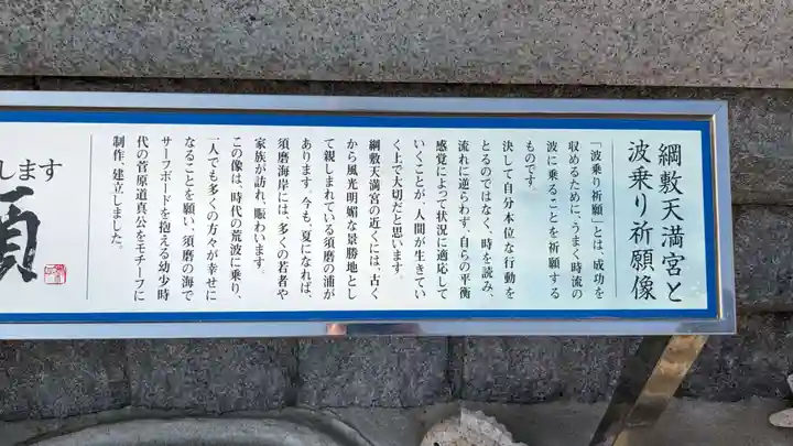 綱敷天満宮の歴史