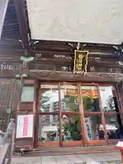 半田稲荷神社(東京都)