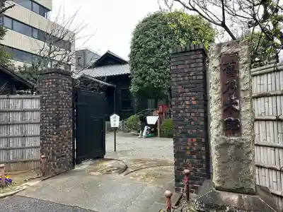 乃木神社(東京都)