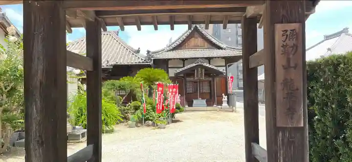 龍華寺の山門・神門