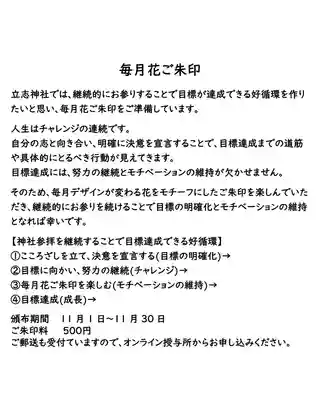 立志神社(滋賀県)