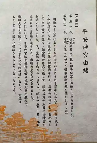 平安神宮(京都府)