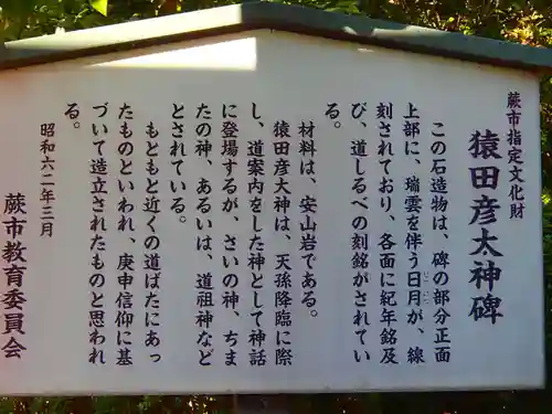 塚越稲荷神社の歴史