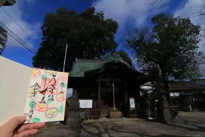 阿邪訶根神社の御朱印
