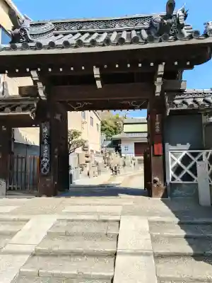 宗念寺の{uncategorized: "未分類", other: "その他", undefined: "問題あり", building: "その他建物", grave: "お墓", sacred_gate: "鳥居", guardian: "狛犬", statue: "像", buddha: "仏像", history: "歴史", nature: "自然", garden: "庭園", animal: "動物", pagoda: "塔", temizu: "手水舎", mountain_gate: "山門・神門", sanctuary: "本殿・本堂", subordinate: "末社・摂社", art: "芸術", scenery: "景色", jizo: "地蔵", ema: "絵馬", goshuin: "御朱印", omikuji: "おみくじ", items: "授与品その他", amulet: "お守り", goshuincho: "御朱印帳", eats: "食事", festival: "お祭り", votive_dance: "神楽", shichigosan: "七五三参", wedding: "結婚式", experience: "体験その他", initially: "初詣", around: "周辺", anti_infection: "感染症対策"}