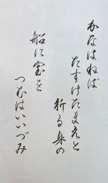 勝福寺の授与品その他