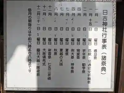 日吉神社(滋賀県)