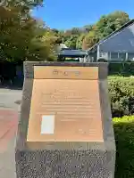 横浜 西方寺(神奈川県)