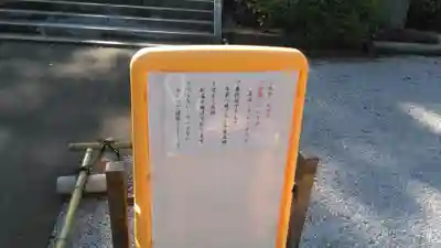 淵神社のその他建物