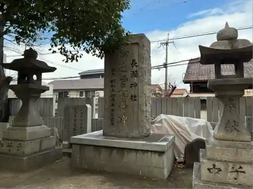 長瀨神社(大阪府)