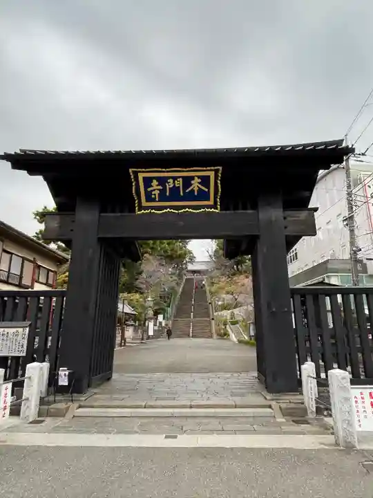 池上本門寺(東京都)