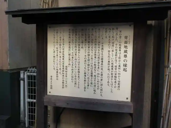 薬王寺(東京都)