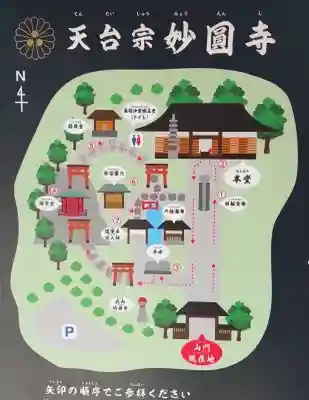妙圓寺(神奈川県)