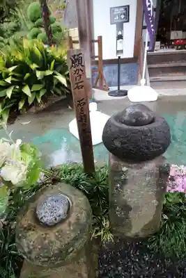 眞珠院(静岡県)