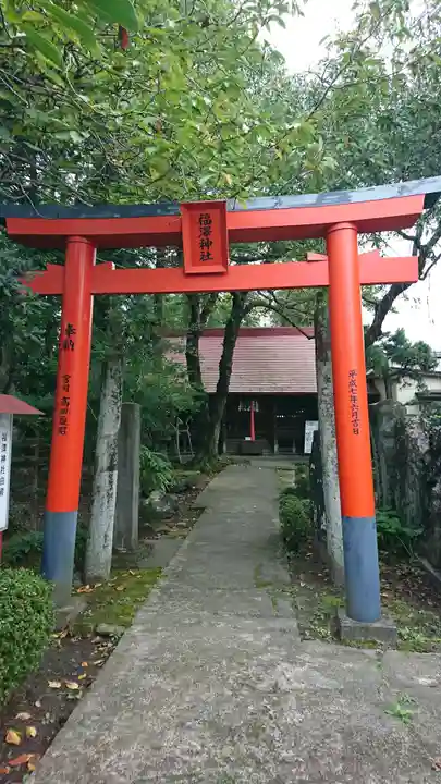 福澤神社の鳥居